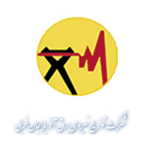 مشتری حوزه امضای دیجیتال-توزیع نیروی برق آذربایجان غربی